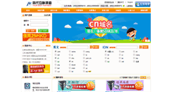 Desktop Screenshot of partner.tnet.hk