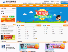 Tablet Screenshot of partner.tnet.hk