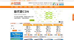 Desktop Screenshot of idc.tnet.hk