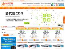 Tablet Screenshot of idc.tnet.hk